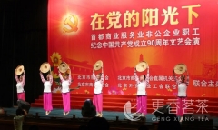 更香公司荣获“在党的阳光下”纪念