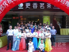 更香茗茶中关村东路店开门迎客