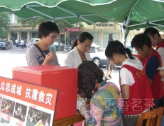 浙江武义更香公司及员工向灾区捐款