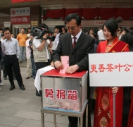 茶行业抗震救灾在行动  更香公司再伸援手