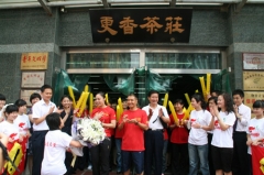 火炬手朱丽俐启程参加北京奥运火炬传递