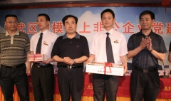 更香公司党支部成立大会圆满召开